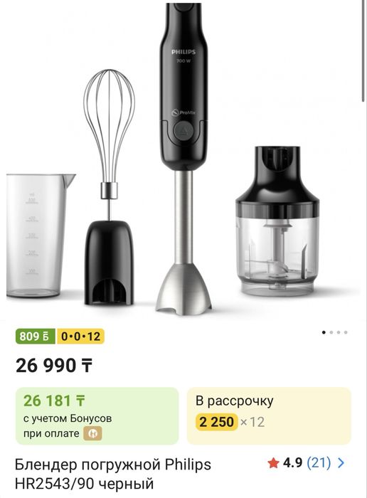 Блендер Philips pro mix