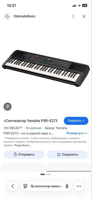 Синтезатор Yamaha