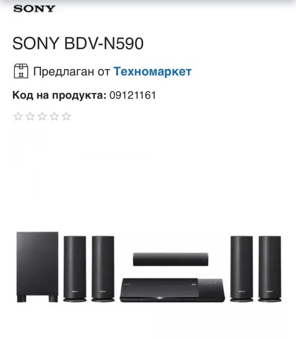 Домашно кино SONY BDV N590 blueray