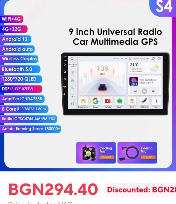 Андроид мултимедия 4GB RAM, 9inch