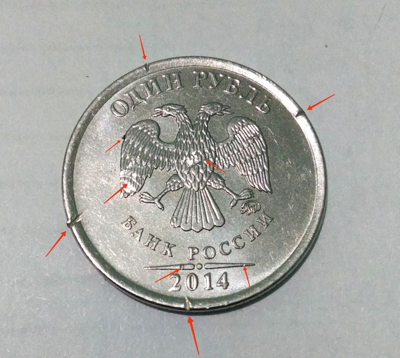 Брак монета 1 Рубль 2014 ММД