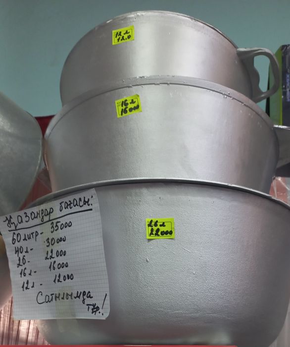 Тд"Самал"рядом Сулпак