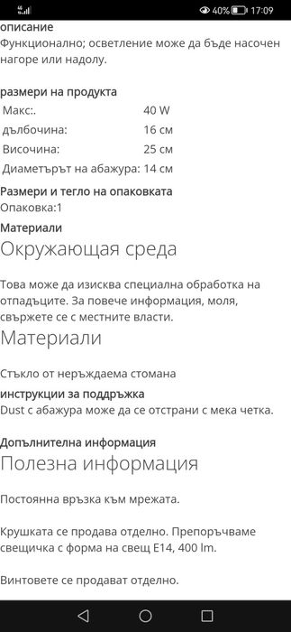 Стенно осветление за баня IKEA