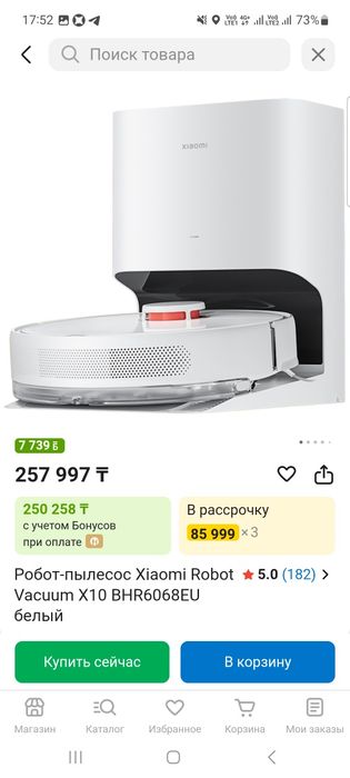 Xiaomi Robot Vacuum X10