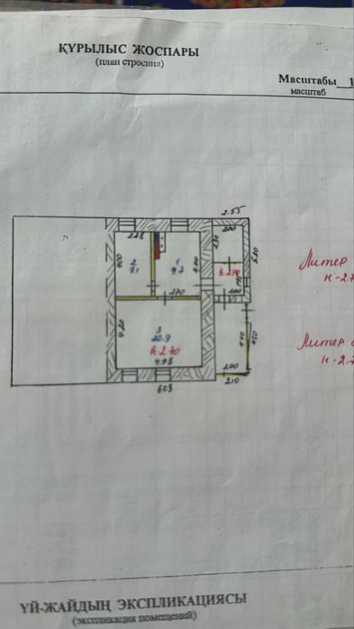 Продам домик в деревне
