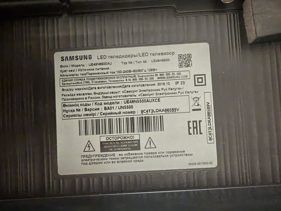 Телевизор Самсунг на запчасти.
