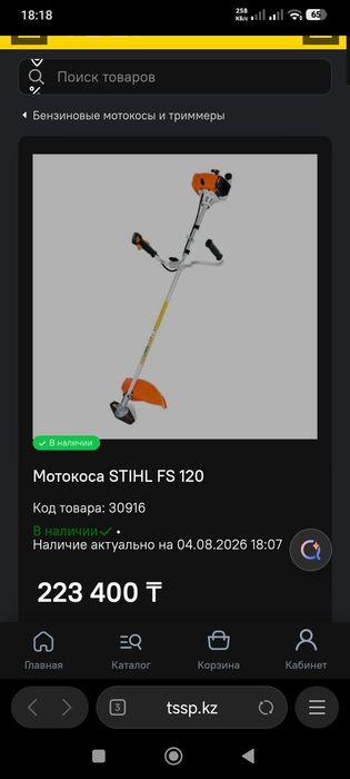 Shtil FS 120 тример косилка