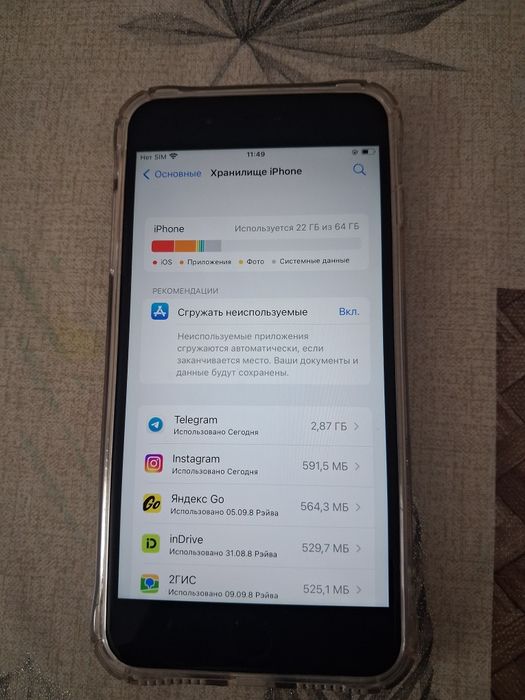 ПРОДАМ Айфон 8 плюс