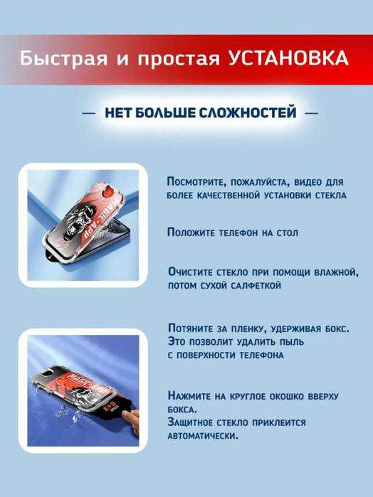 Защитное стекло для iPhone 14 Pro Max премиум с установочным кейсом