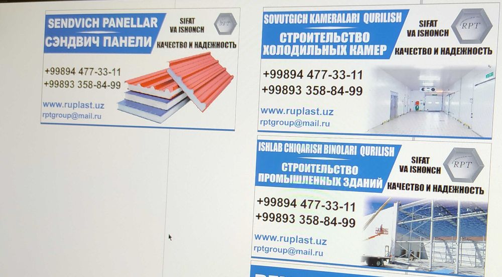 Сэндвич (cendvich) панели и пенопласт