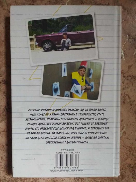 Книга "Удар молнии"