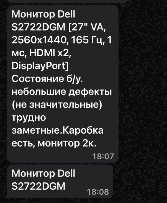 Монитор в отличном состянии!