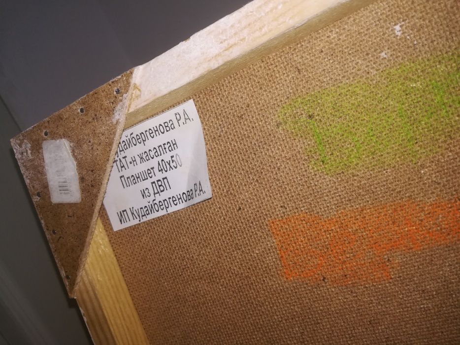 Планшет для холста.