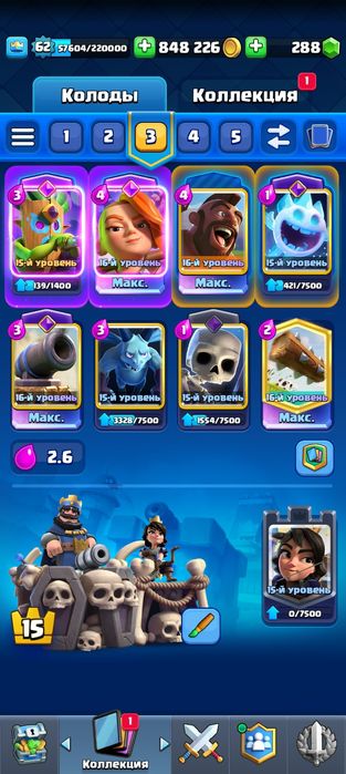 Клеш рояль 11тыс