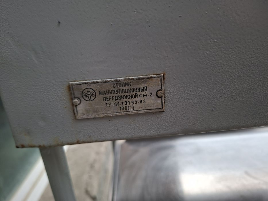 Mедицинский столик СМ-2