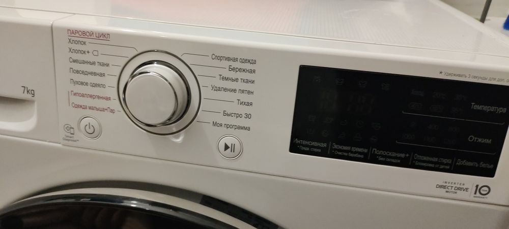 стеральная машина