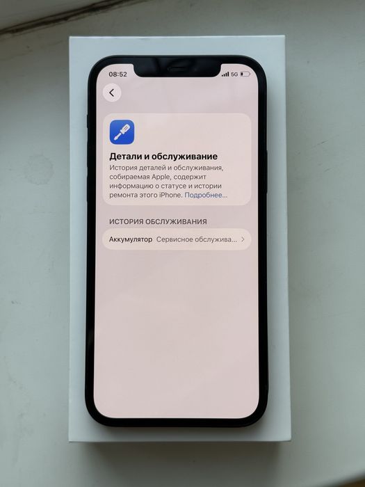 Айфон 12 сатылады