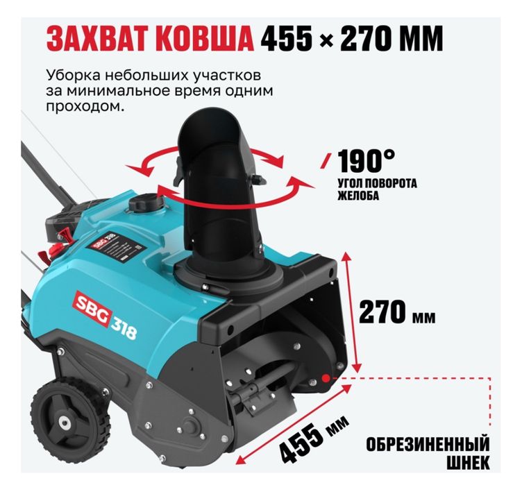 Продам снегоуборочную машину