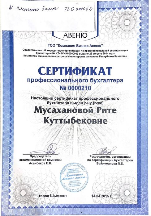Бухгалтерские услуги