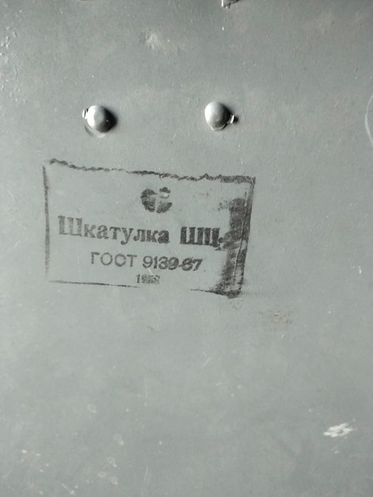 Продам металлический ящик