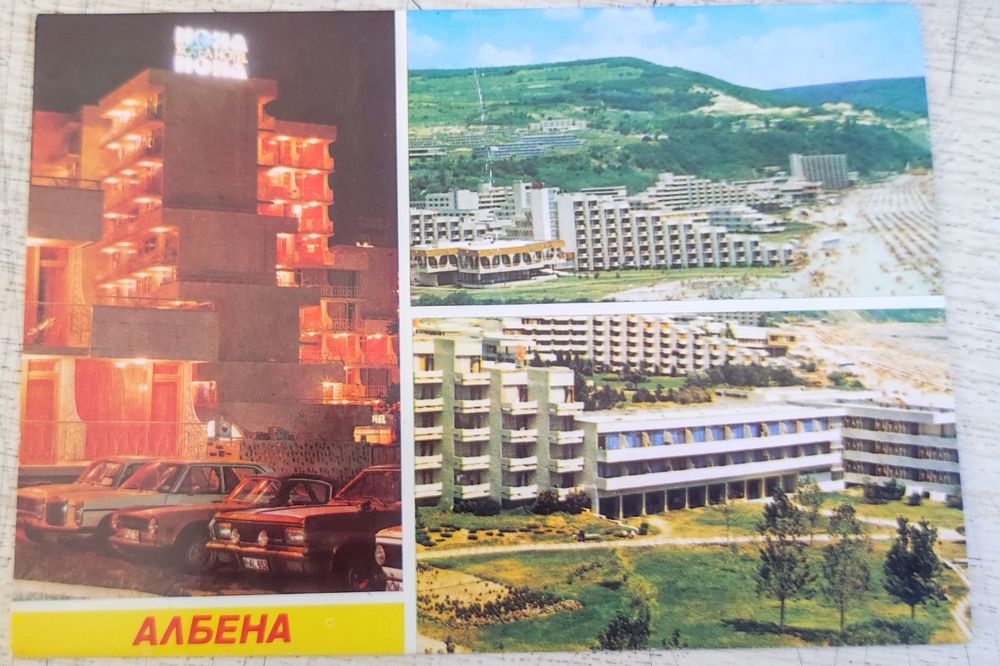 Стара картичка - Албена