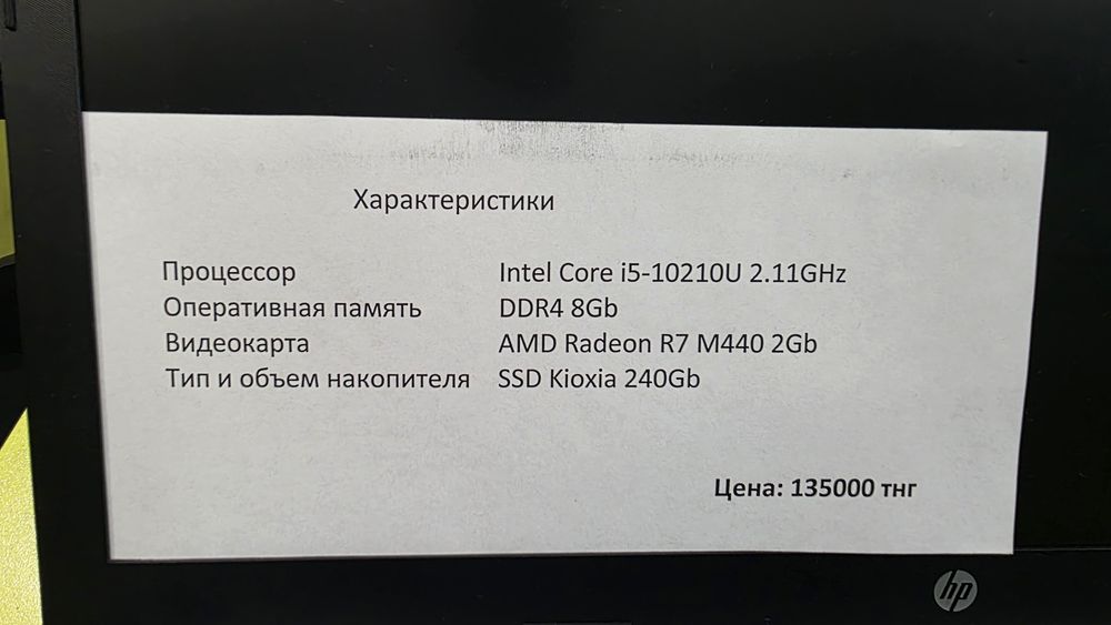 Ноутбук НР 17 Core i5