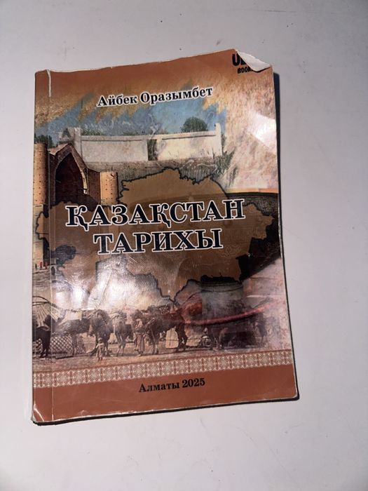 Книги для подготовки к ЕНТ