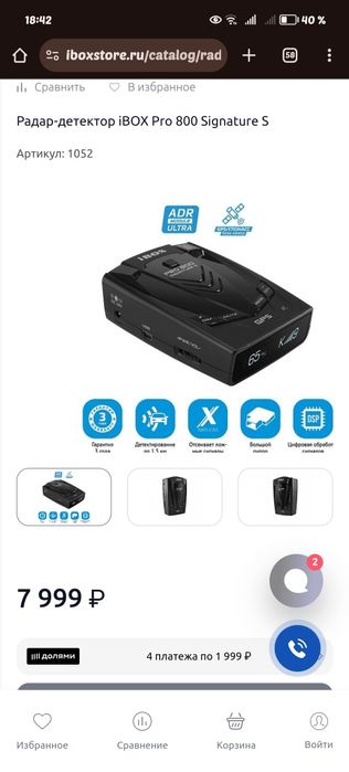 Радар детектор iBOX pro 800 signature S