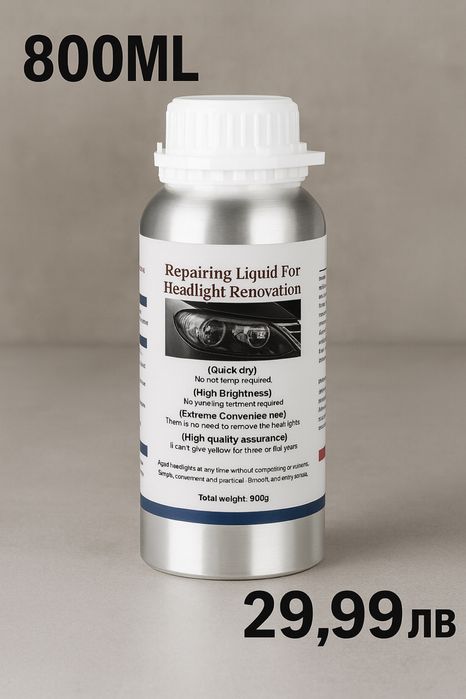 Ликвидация Комплект за Химическо Полиране на Фарове