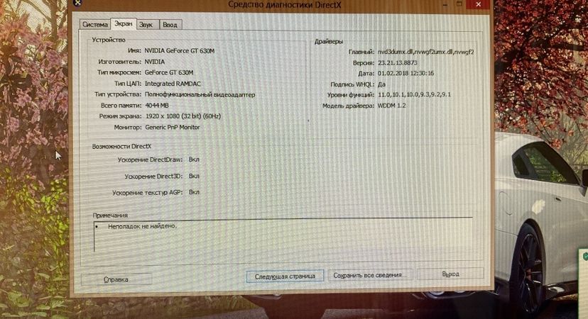 Комп hp23 2013 жыл