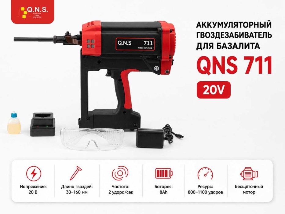 Bazalit pistolet Базалит пистолет  Пистолет для базальта