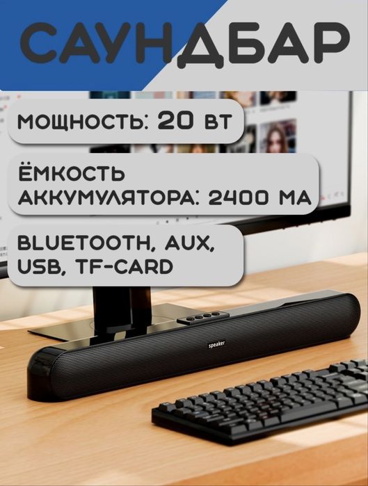 Саундбар  OEM E-5017