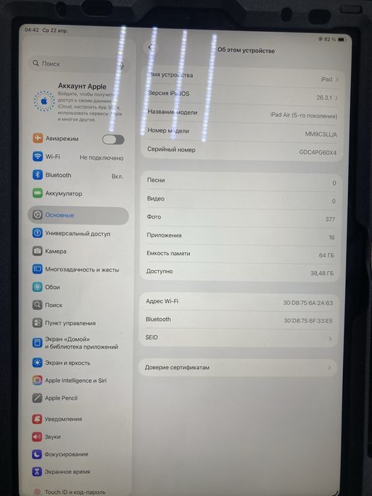 Ipad Air(5-поколения)Osp14