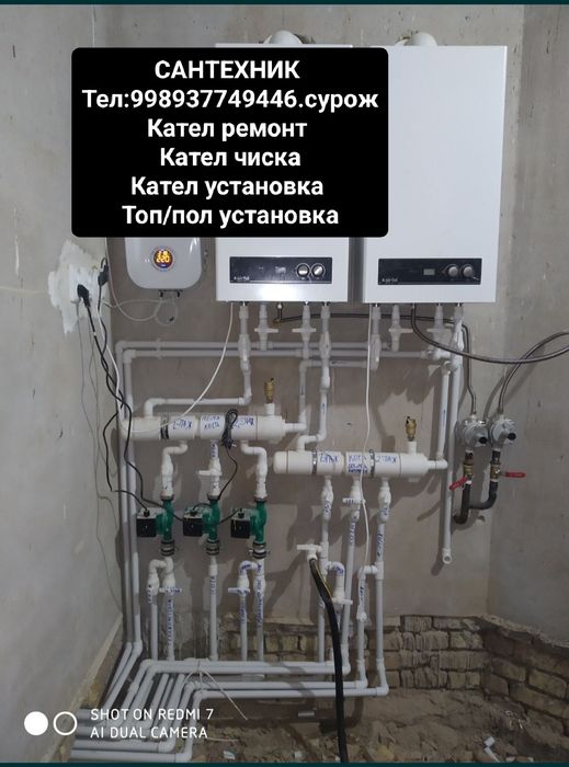 Сантехник быстрая работа