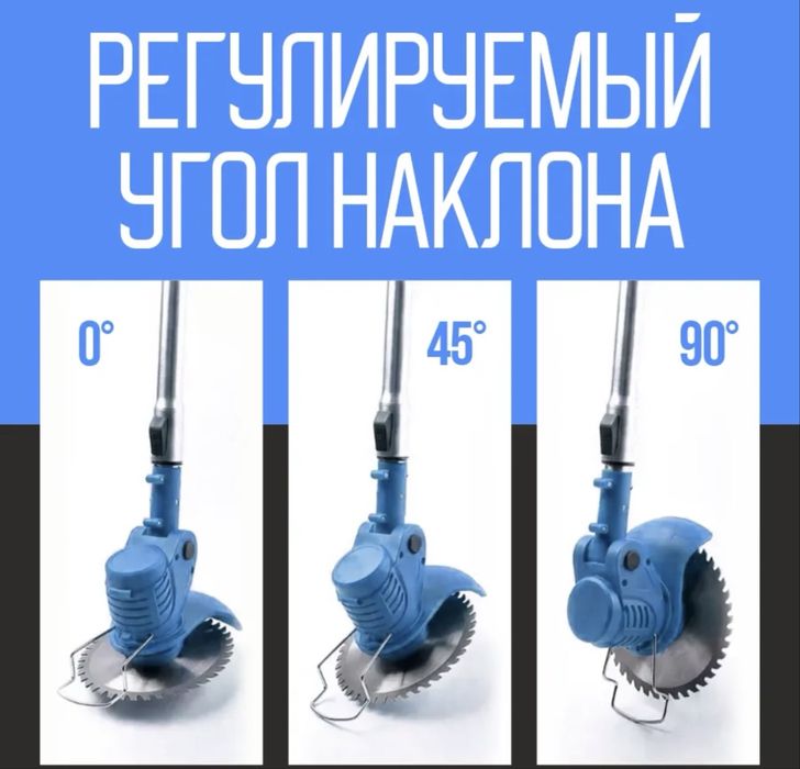 Триммер садовый для травы