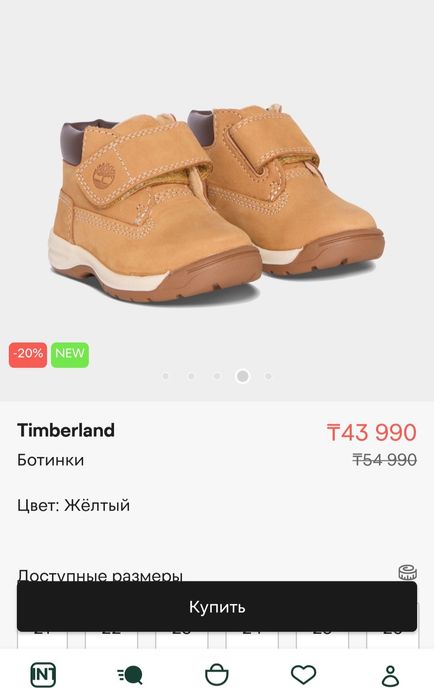 Ботинки детские Timberland НОВЫЕ