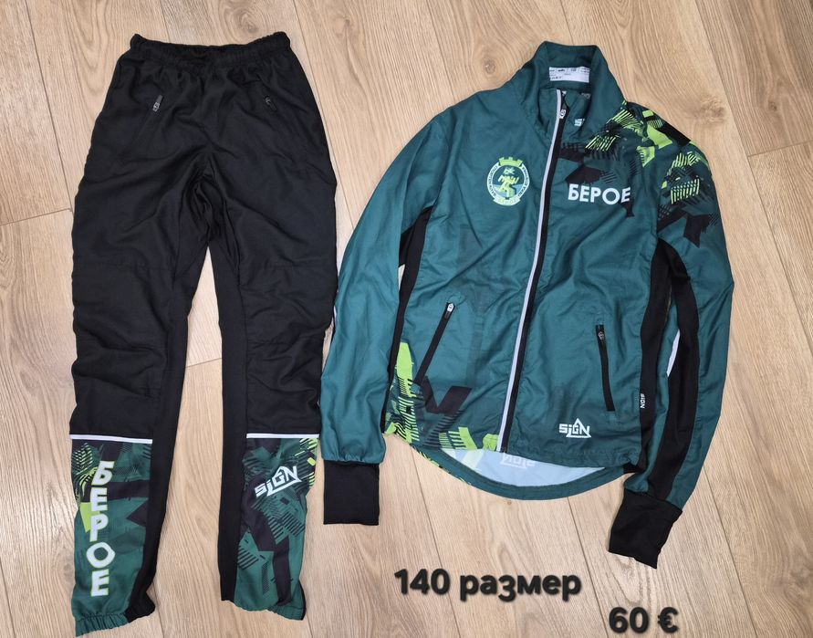 Анцузи 134 размер