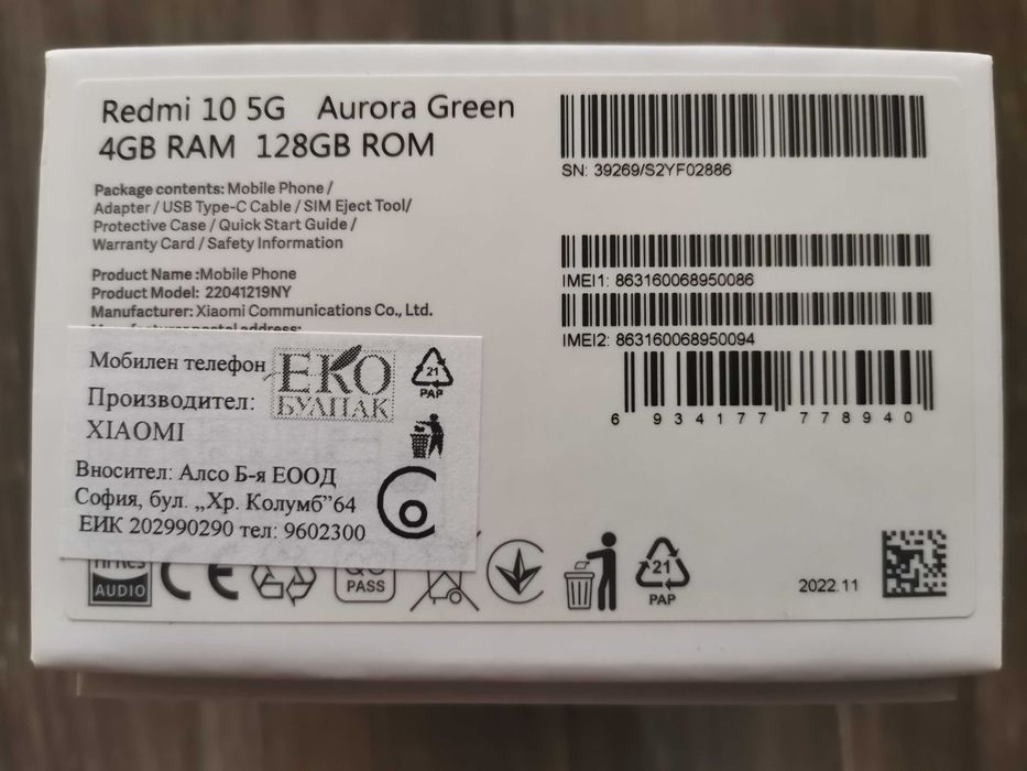 Нов телефон Redmi 10 5G