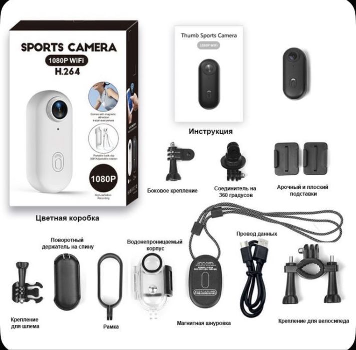 Экшн камера H. 264