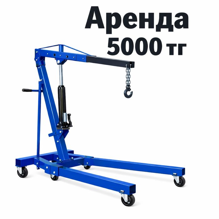 Гусак(подъемный кран)