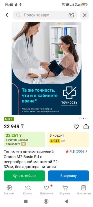Продам тонометр в отличном состоянии