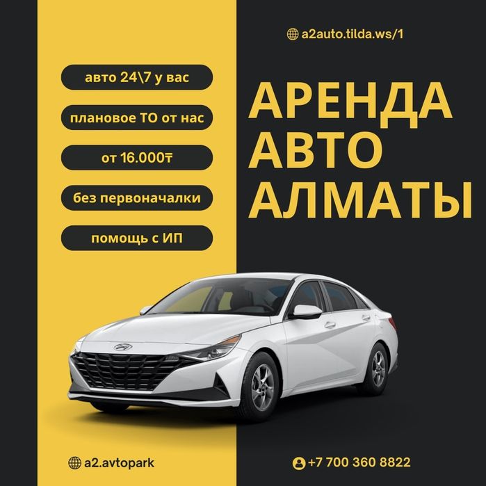 Элантры под такси.  Без первоначалки