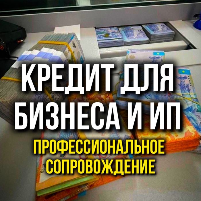Разбор кредитной истории и рекомендации