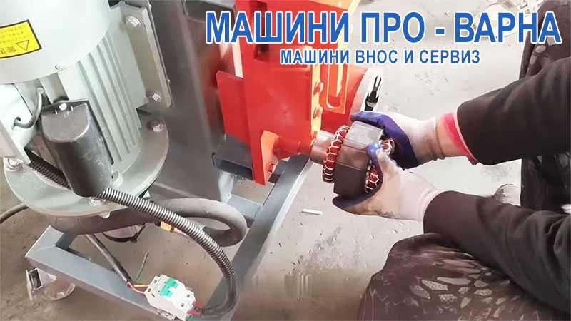 Машина REM-M за извличане на чиста мед от скрап електрически двигатели