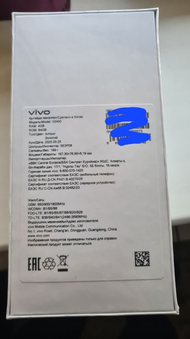 Vivo YO4 телефон