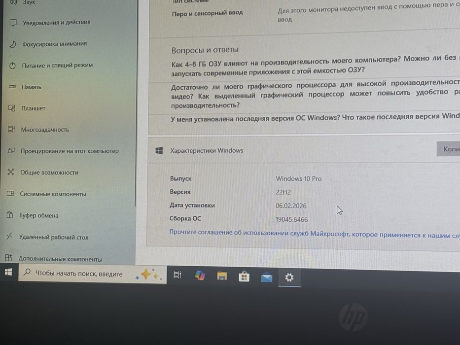 Моноблок HP Pro 3420 All In One
