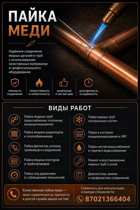 Пайка трубок и реставрация