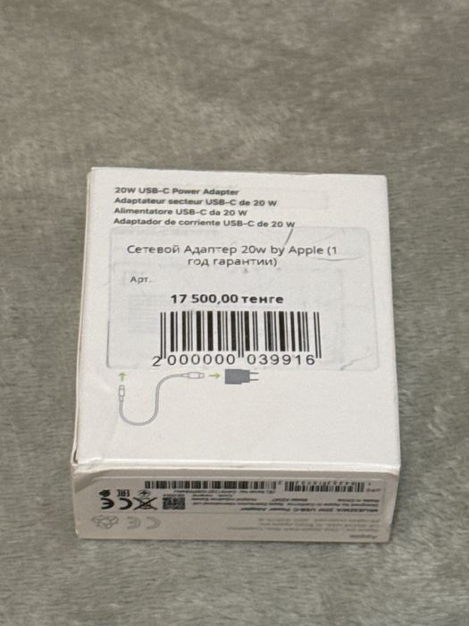 Сетевой Адаптер by Apple