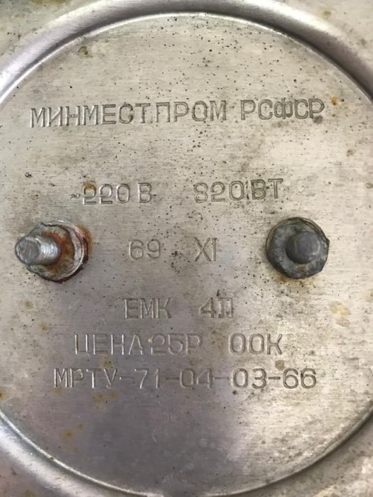 Продам самовар