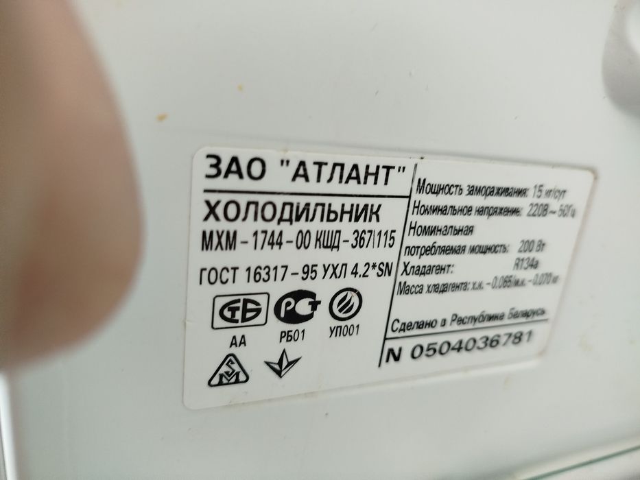 Продам холодильник Атлант